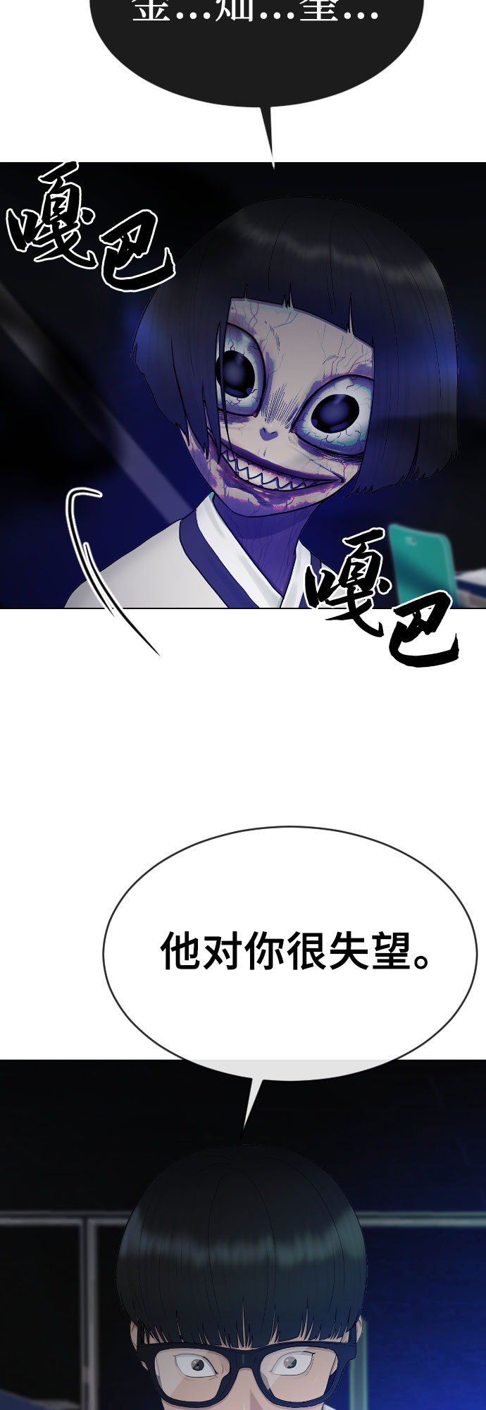 [第31话] 死亡的意义63