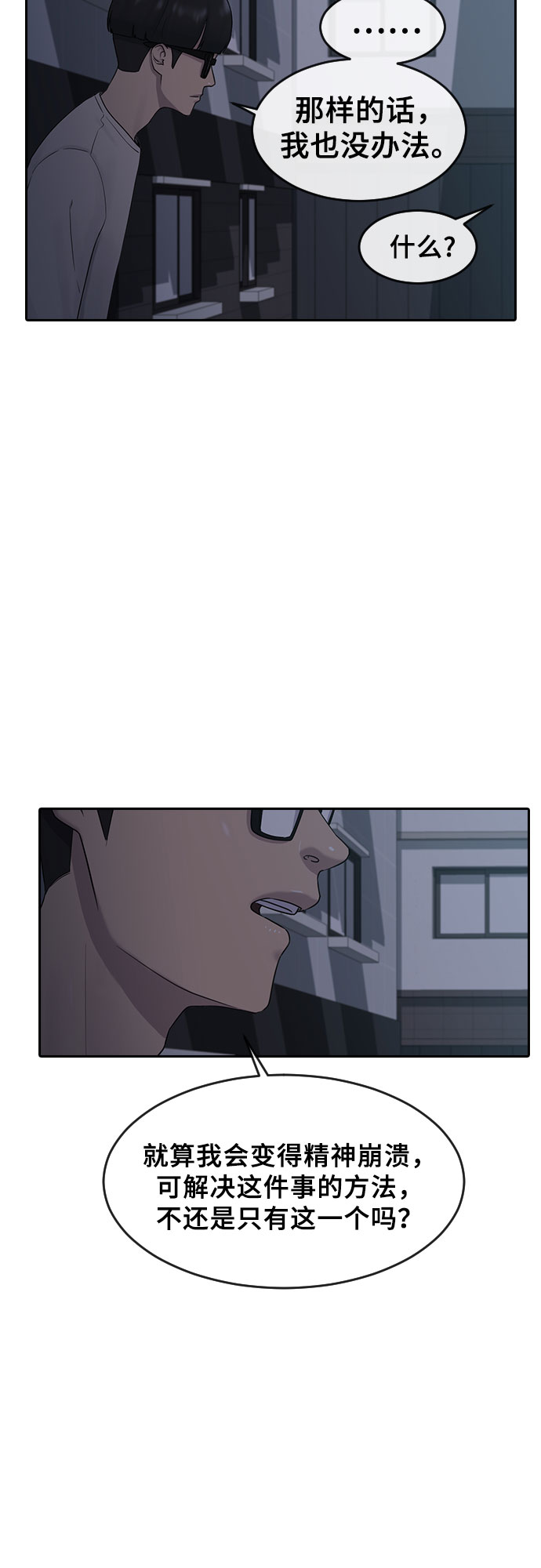 [第6话] 一步8