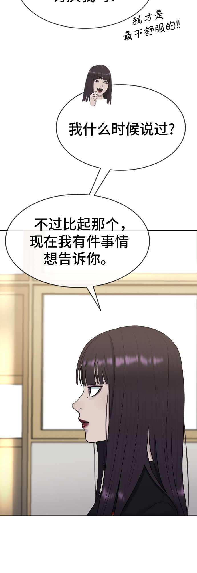 [第43话] 龙29
