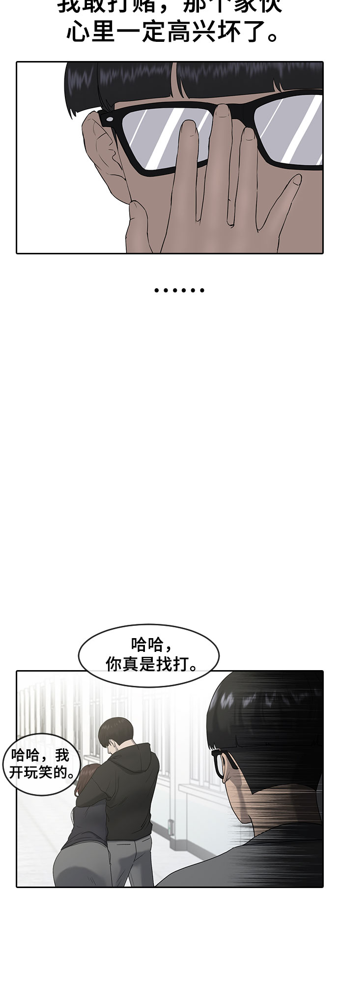 [第3话] 白色情人节7