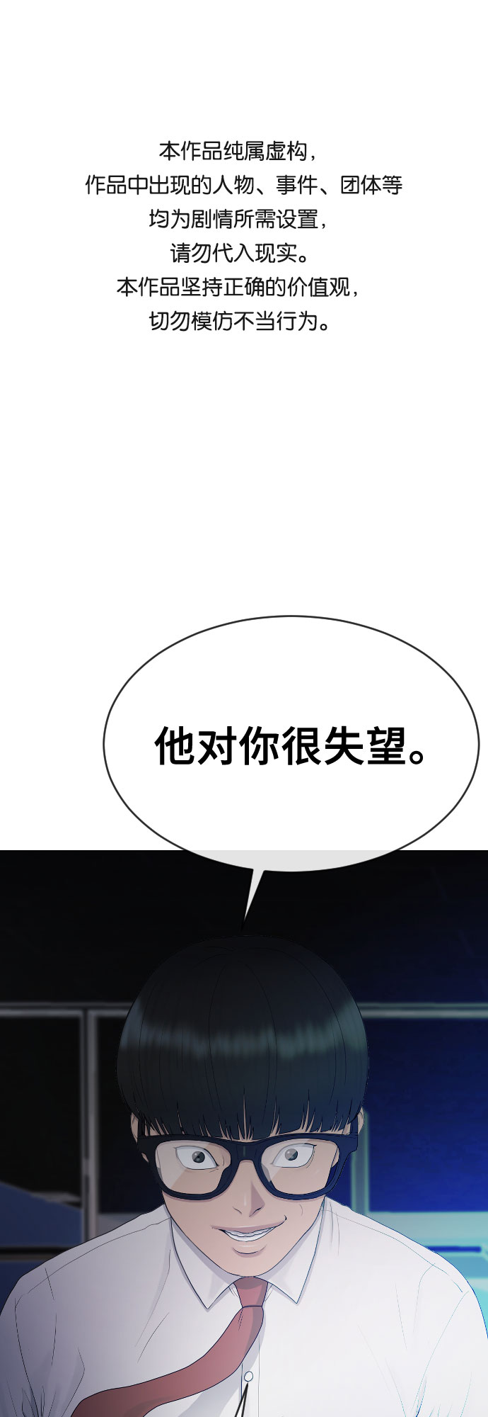 [第32话] 暴走0