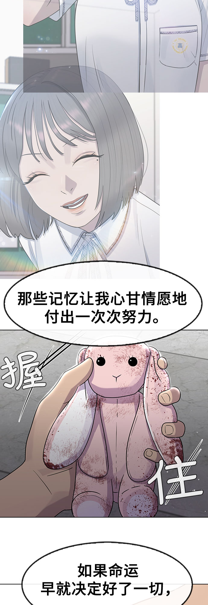 [第64话] 无人知晓的秘密2