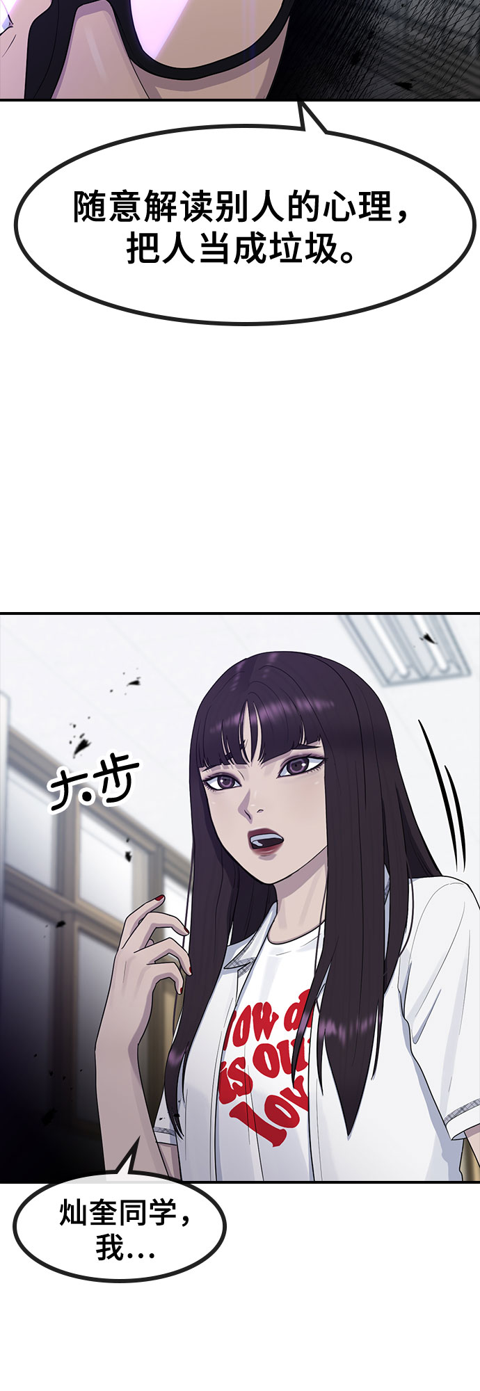 [第55话] 主体45