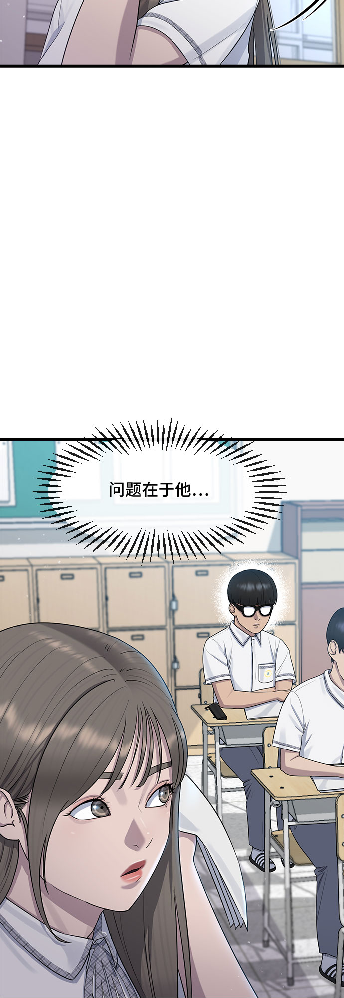 [第52话] 苦恼9