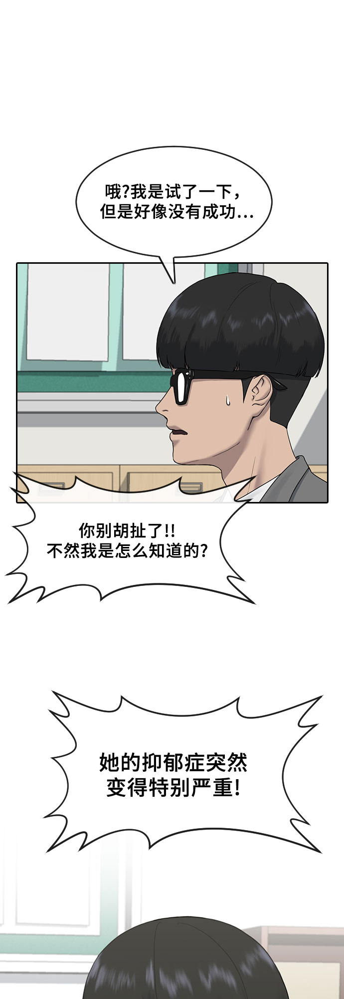 [第4话] 如你所愿28