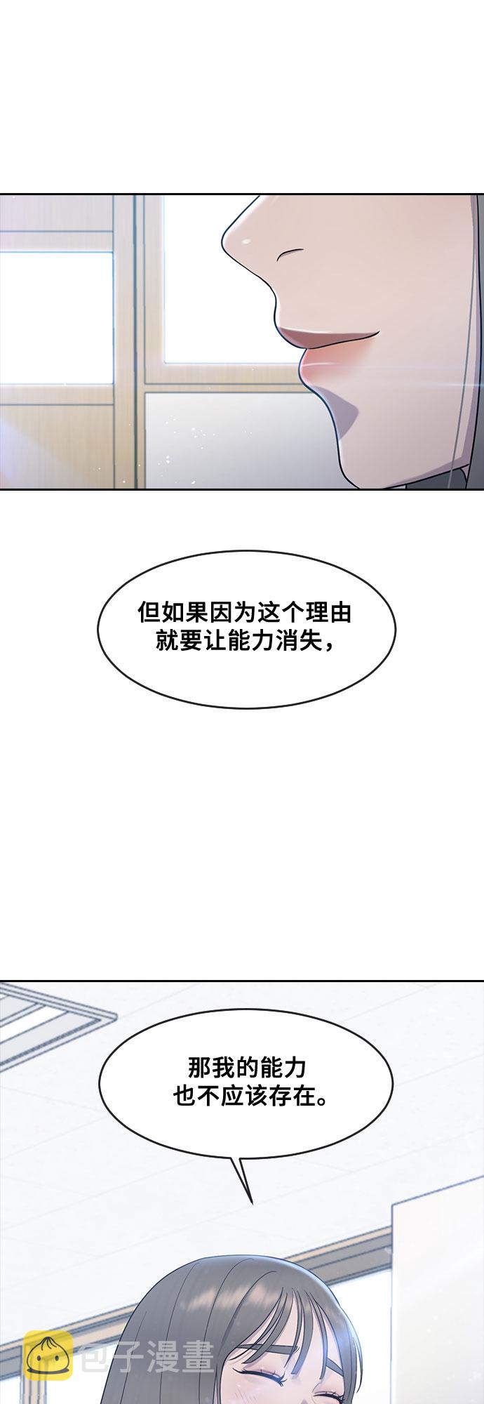 [第57话] 换位思考与信任17