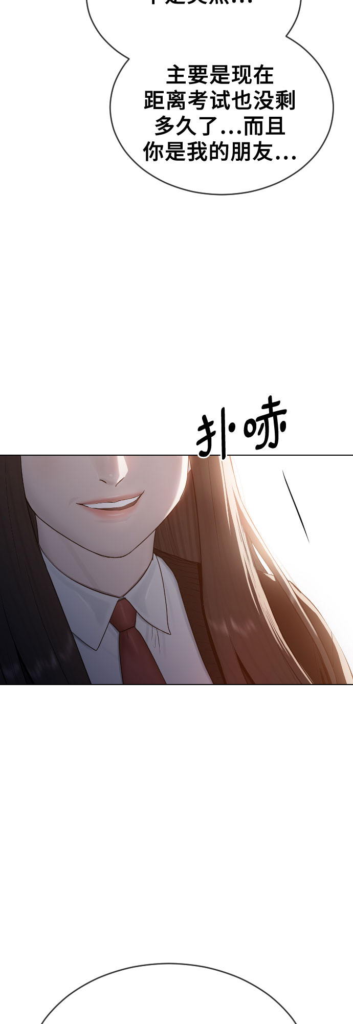 [第20话] 渐渐苏醒4