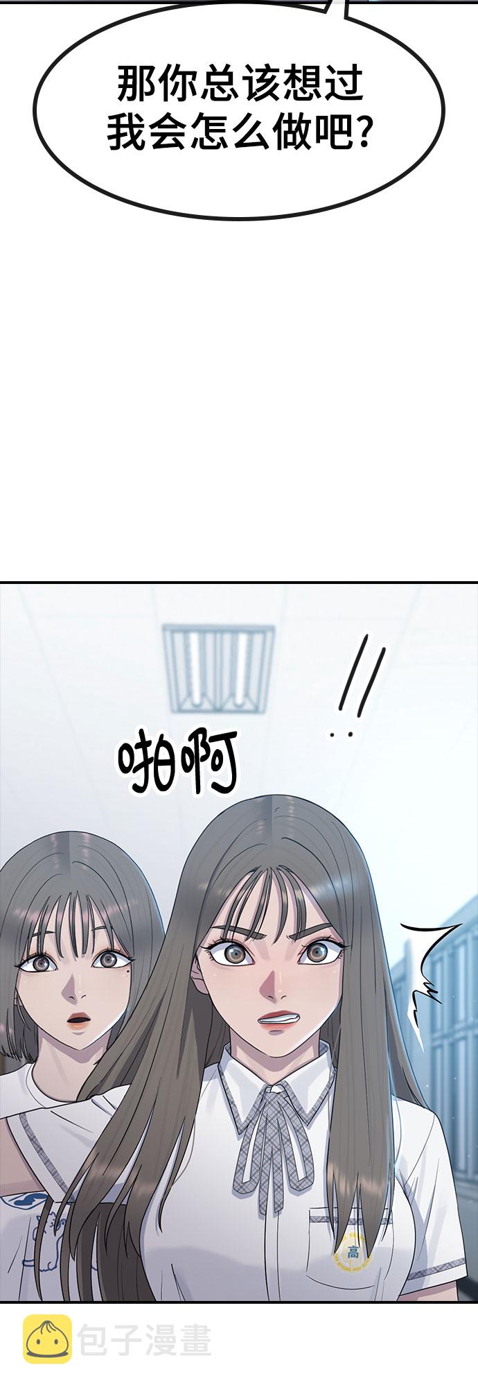 [第55话] 主体56