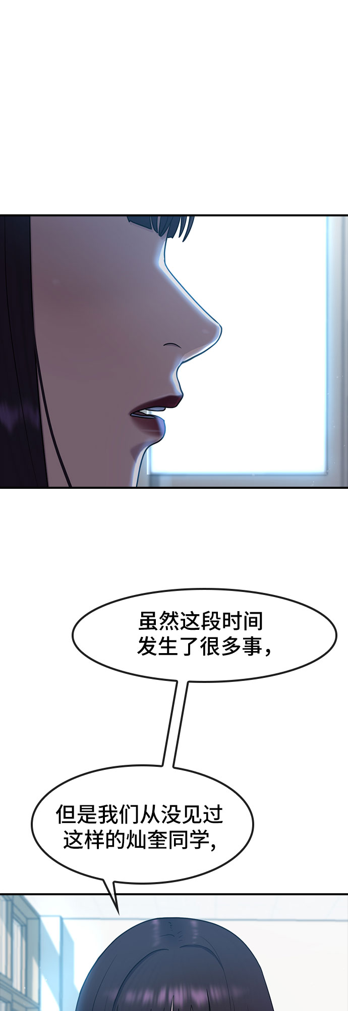 [第54话] 信赖44