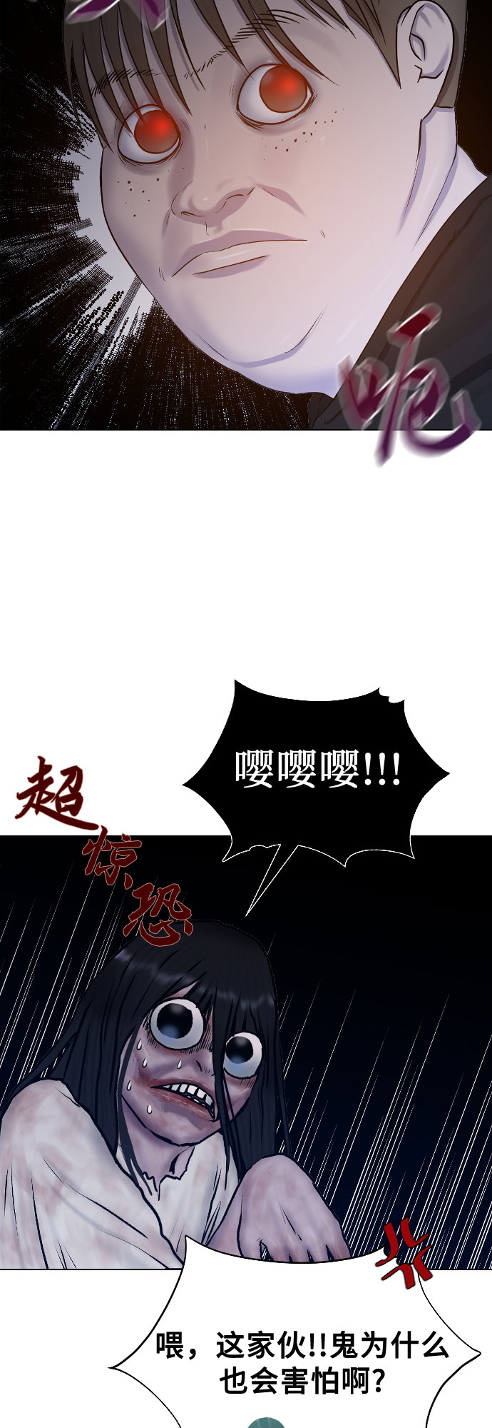 [第22话] 跟踪狂50