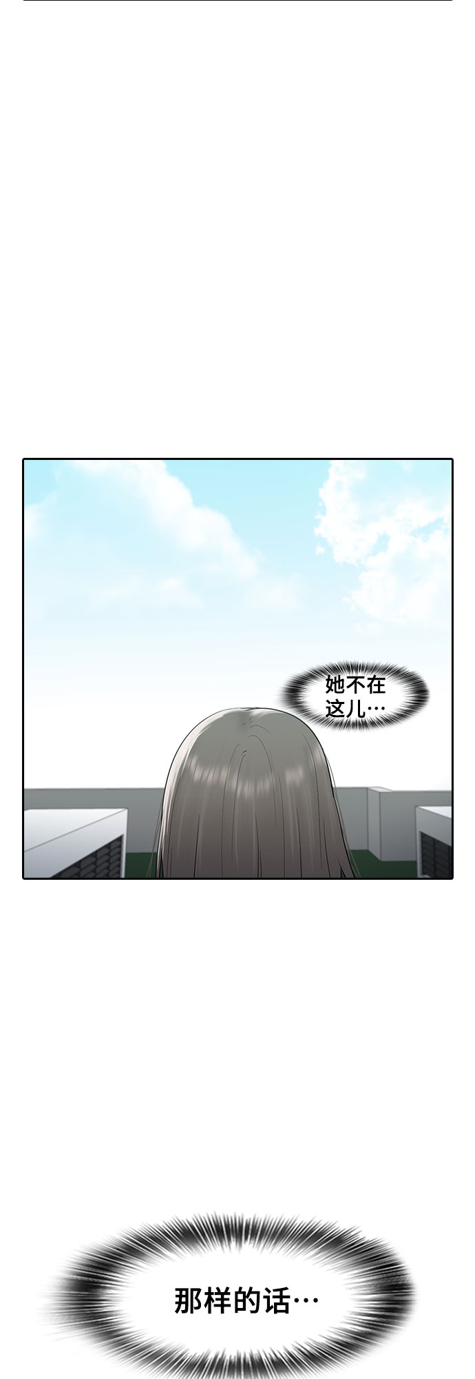 [第8话] 决战36