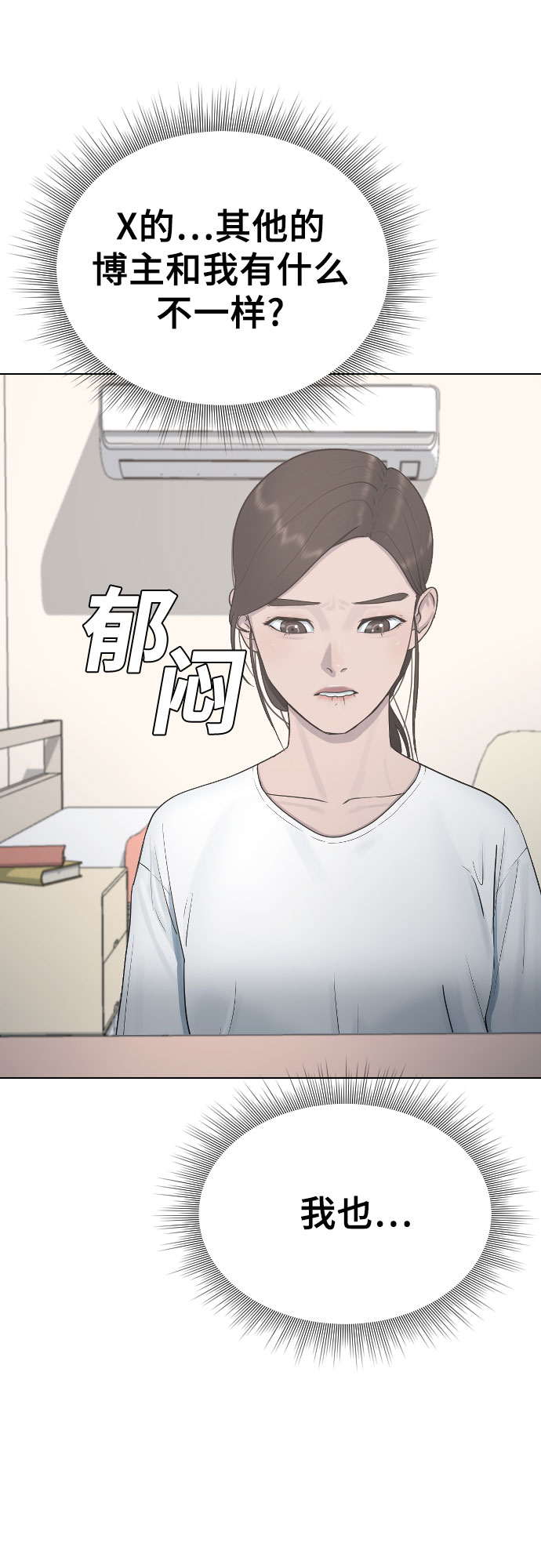 [第20话] 渐渐苏醒45