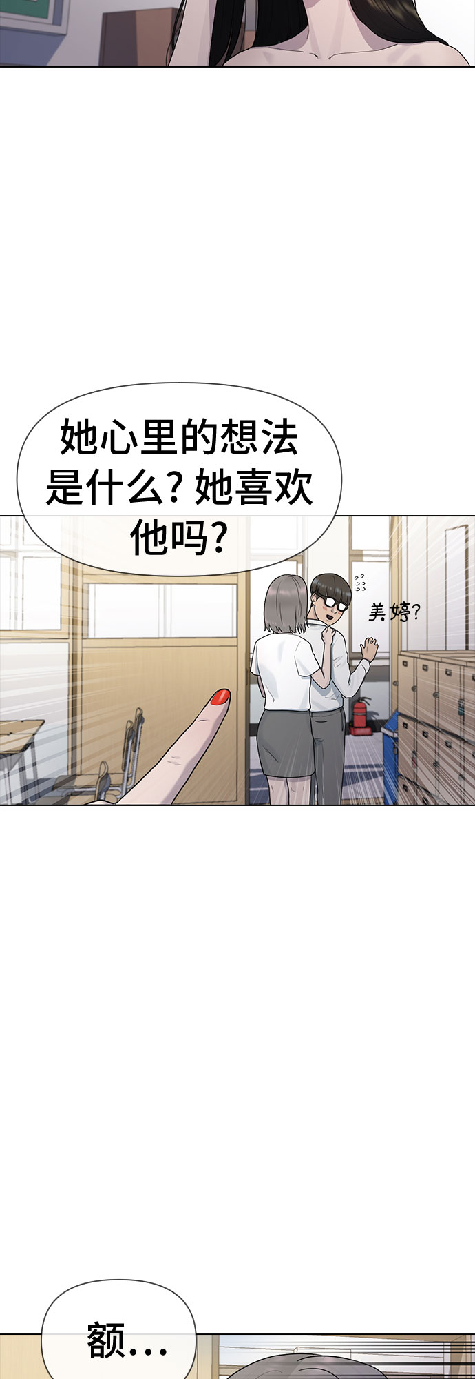 [第40话] 女孩的心42
