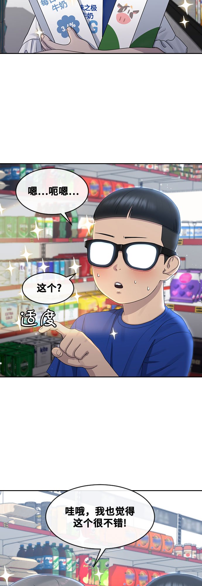 [第62话] 记忆28