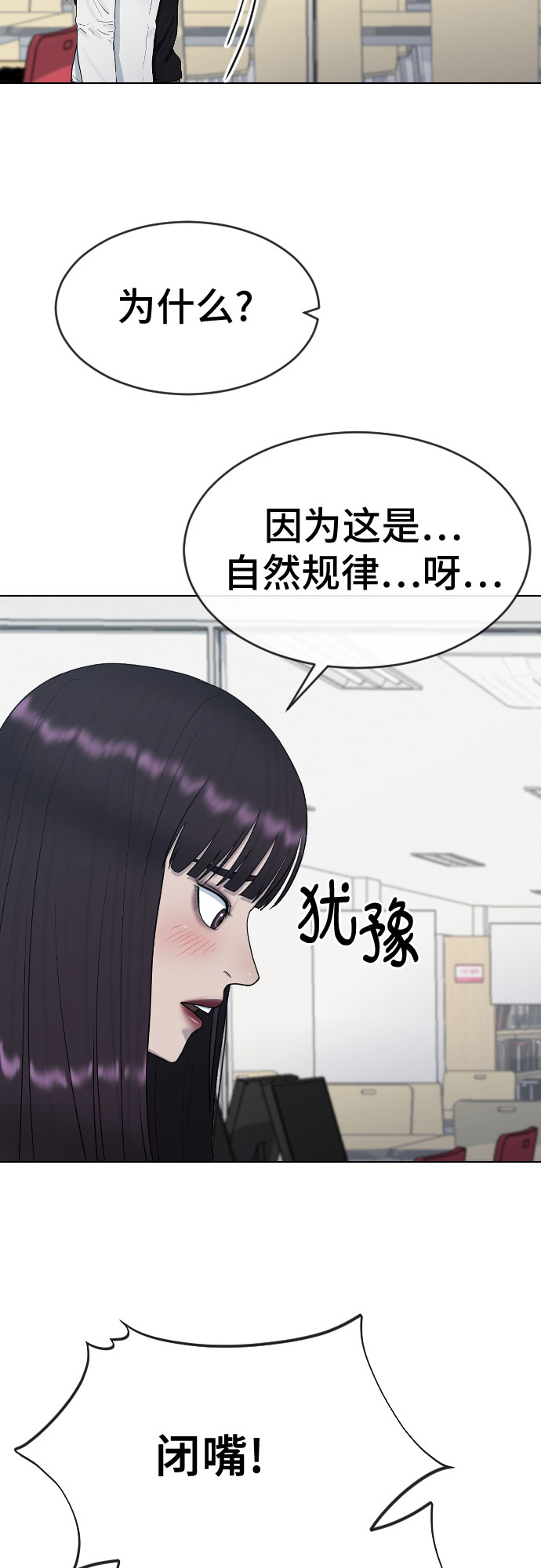 [第31话] 死亡的意义25