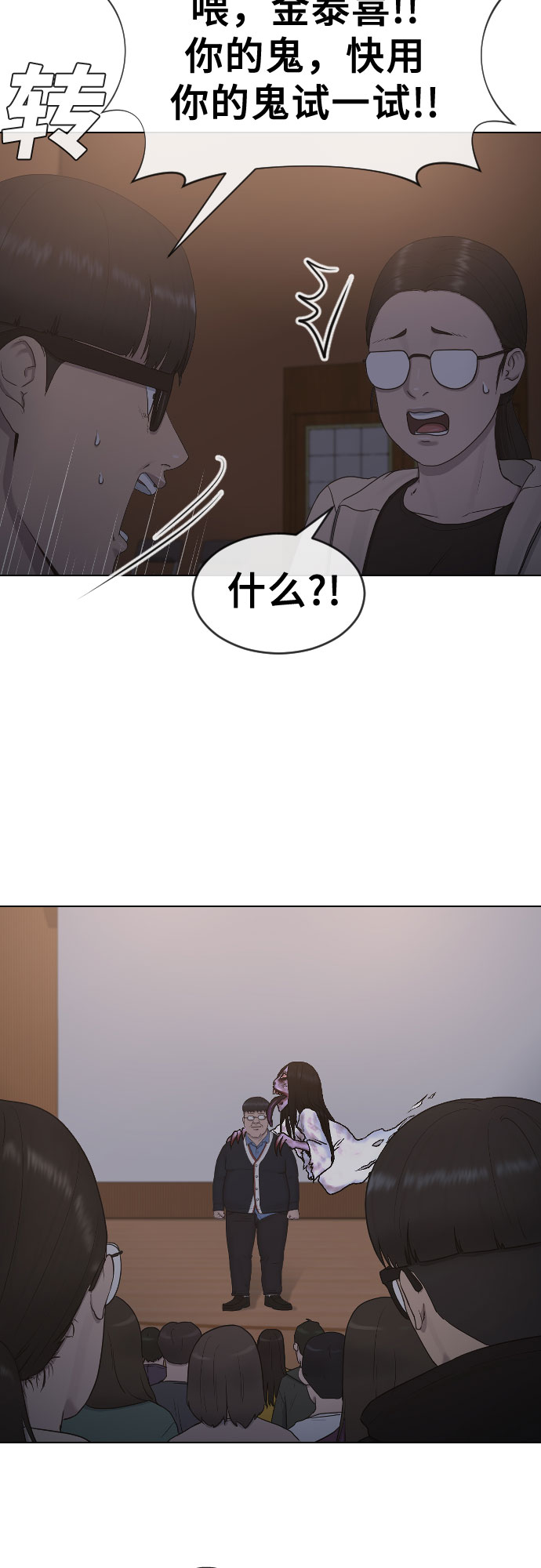 [第16话] 头目对决50