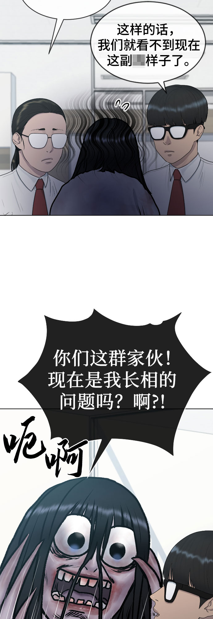 [第28话] 信任14