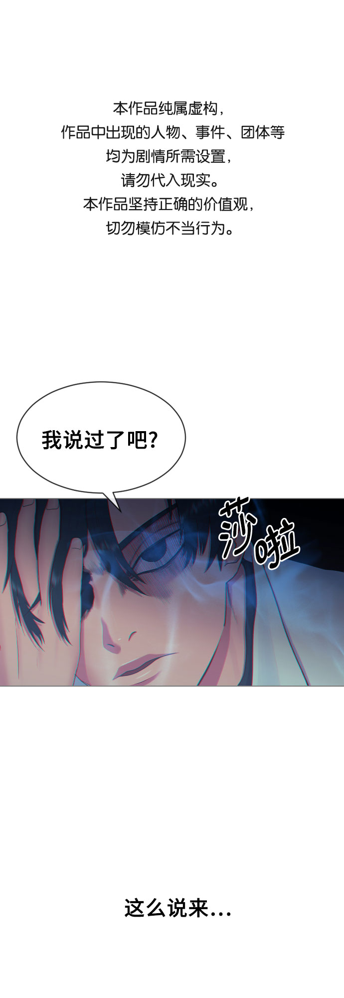 [第16话] 头目对决0