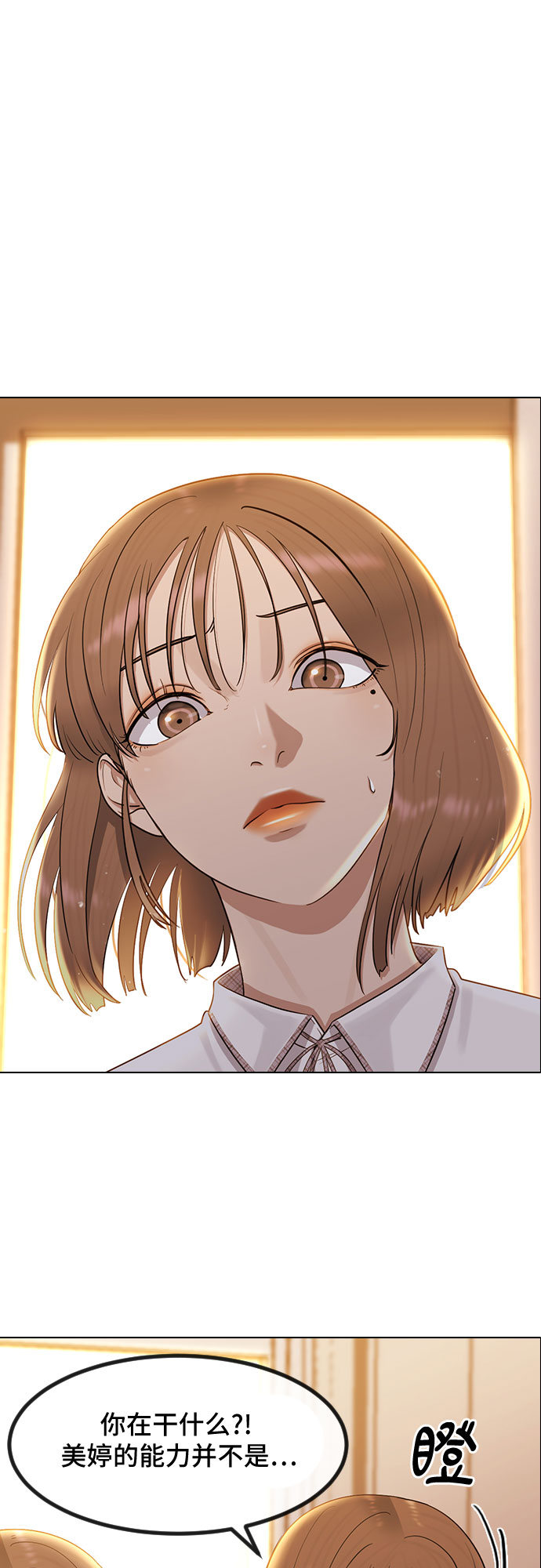 [第49话] 本分7