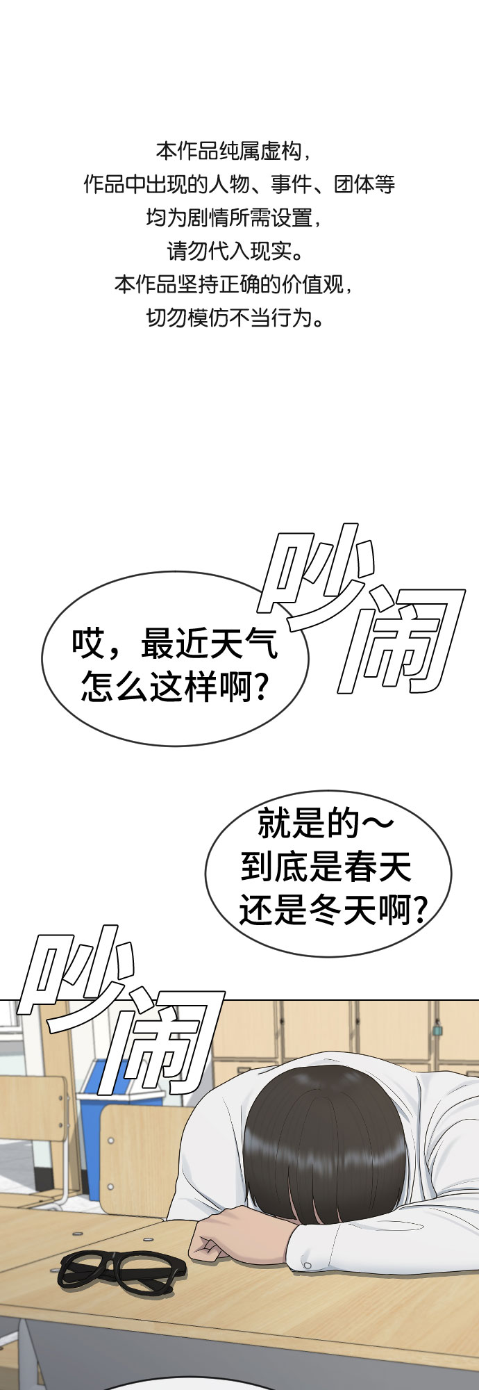 [第38话] 谘询社团0