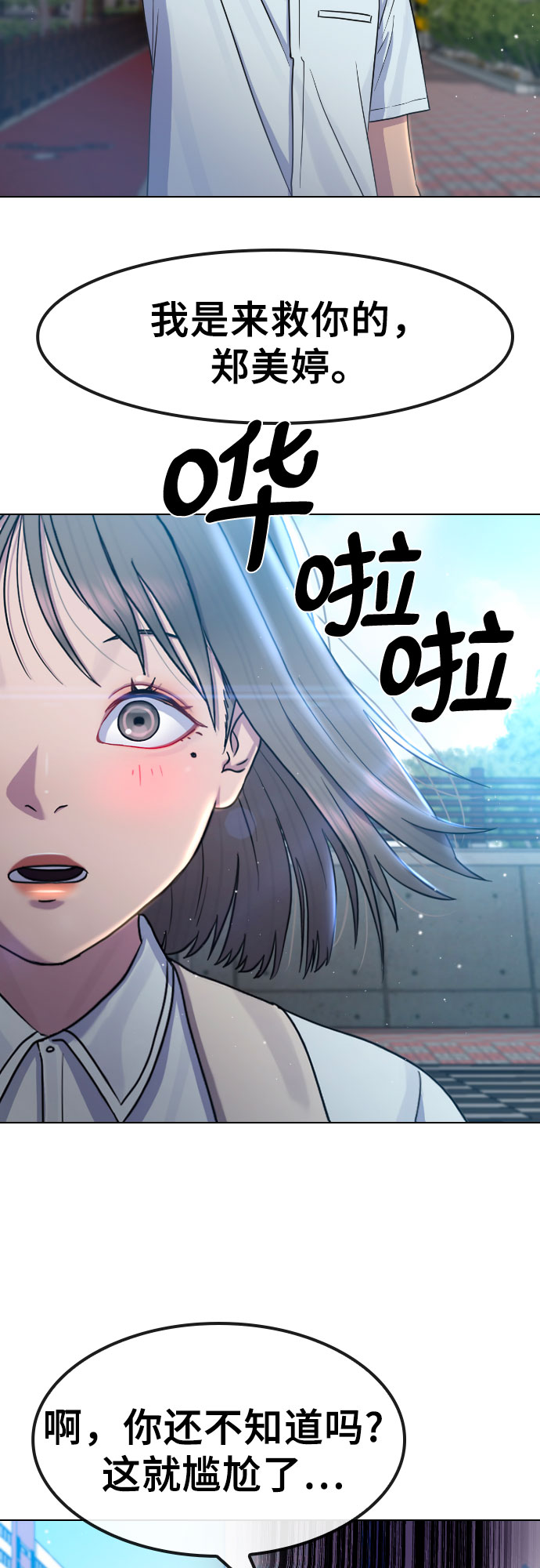[第64话] 无人知晓的秘密54