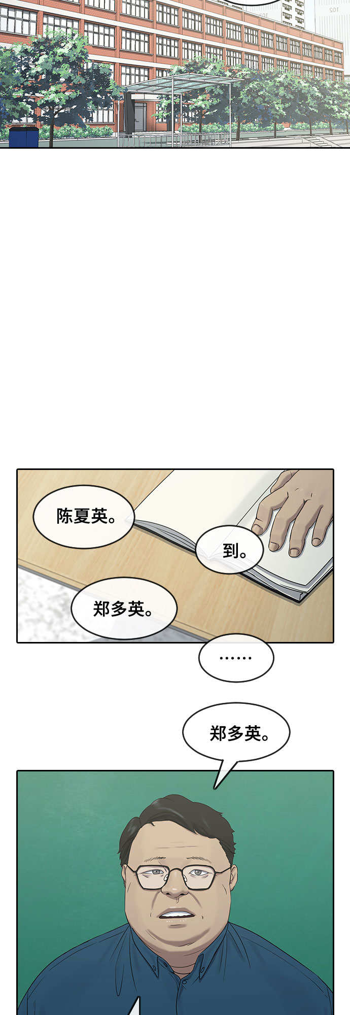 [第4话] 如你所愿36