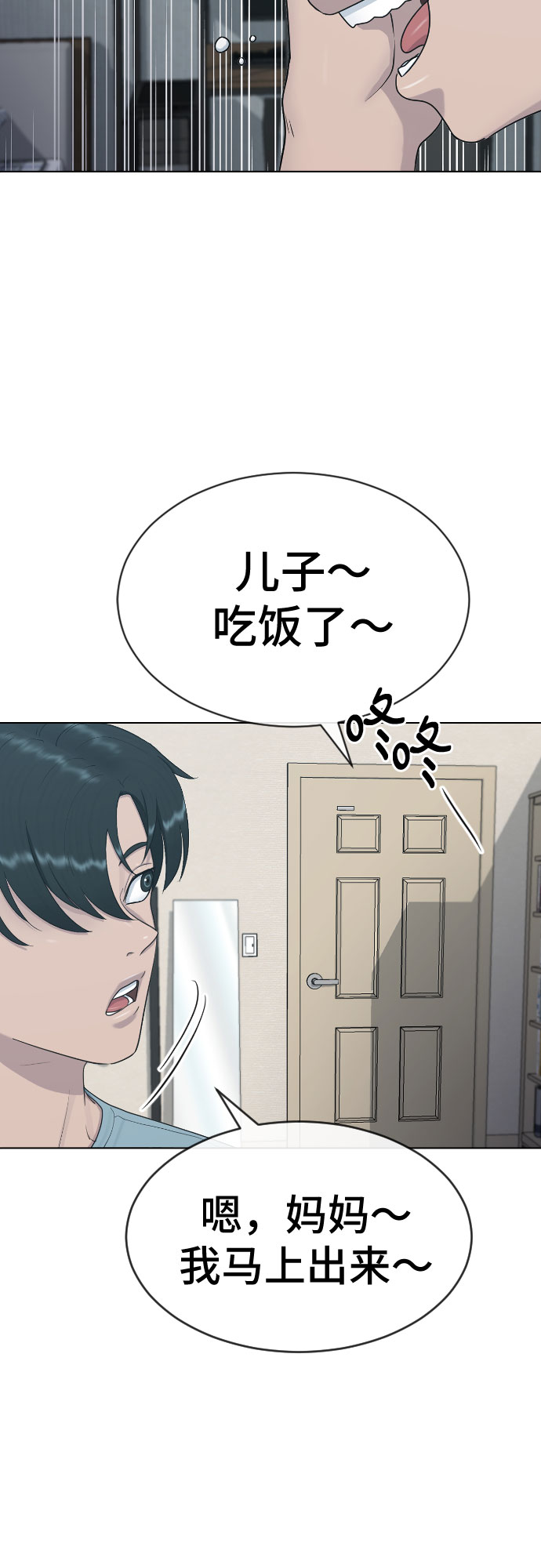 [第26话] 好温暖55