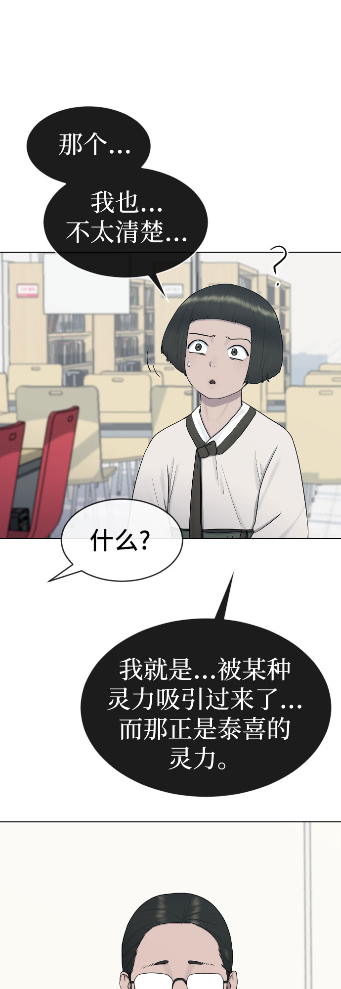 [第31话] 死亡的意义33