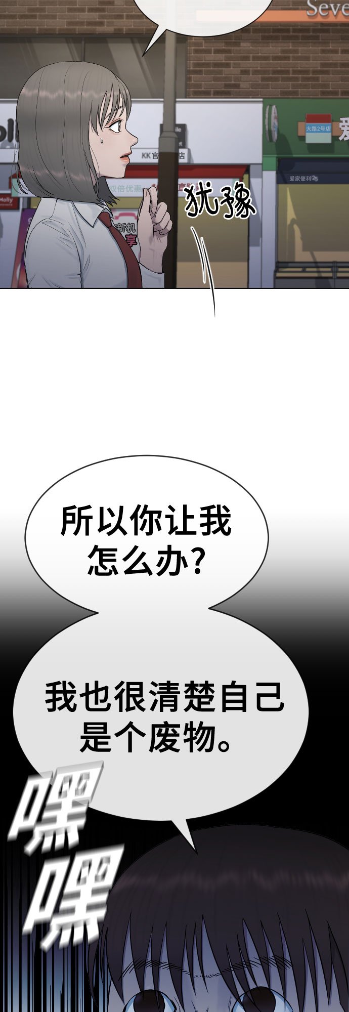 [第23话] 愤怒的催眠10