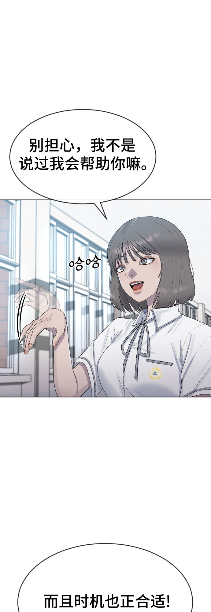 [第47话] 你不知道的关系35