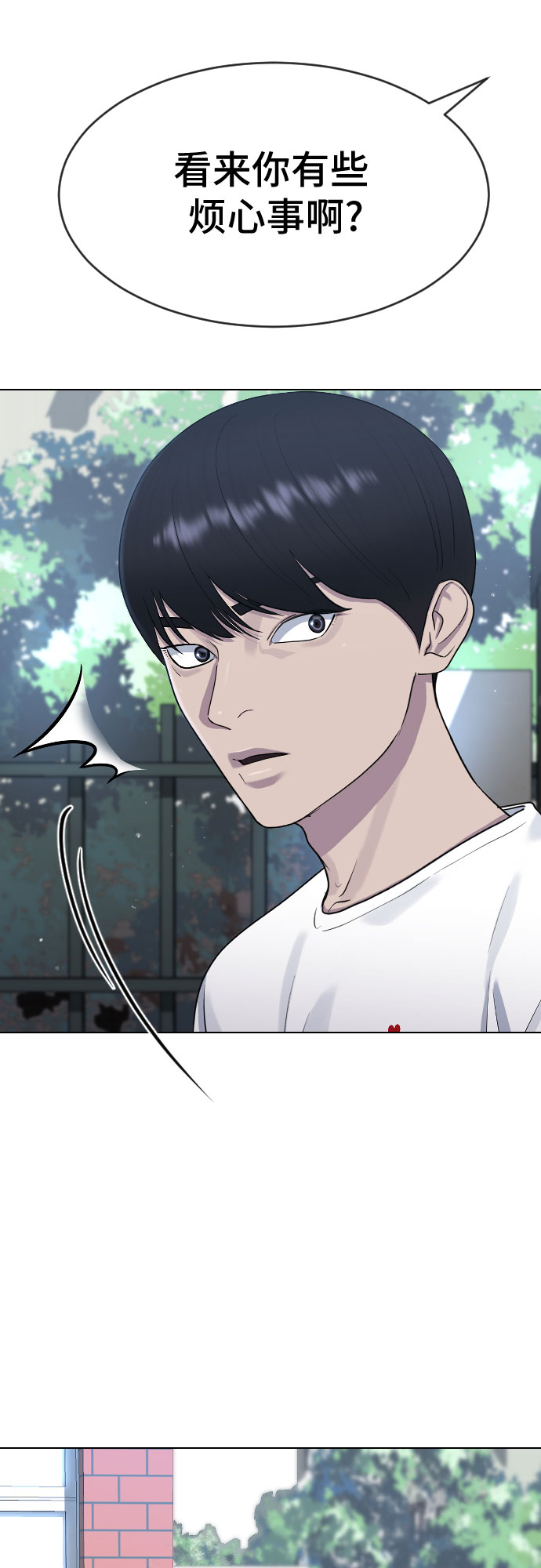 [第47话] 你不知道的关系10