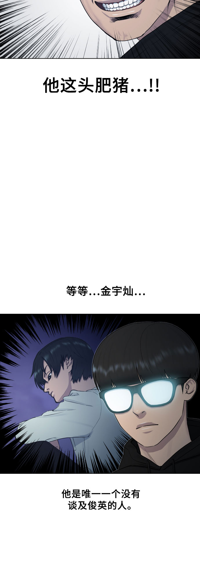 [第15话] 真有趣3