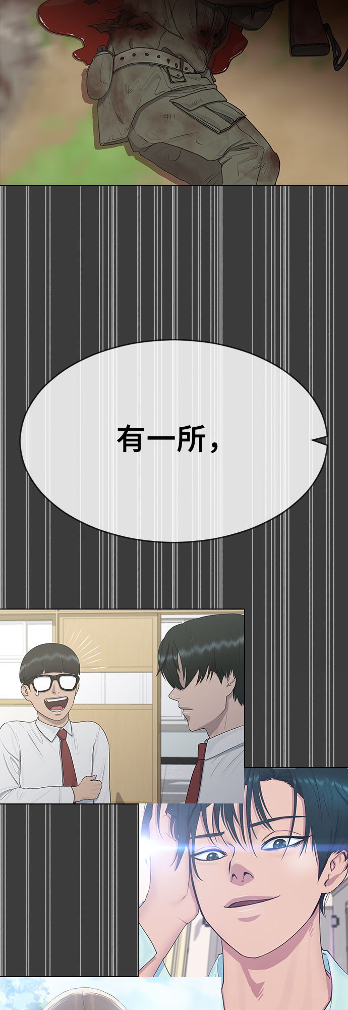 [第33话] 走过的路32