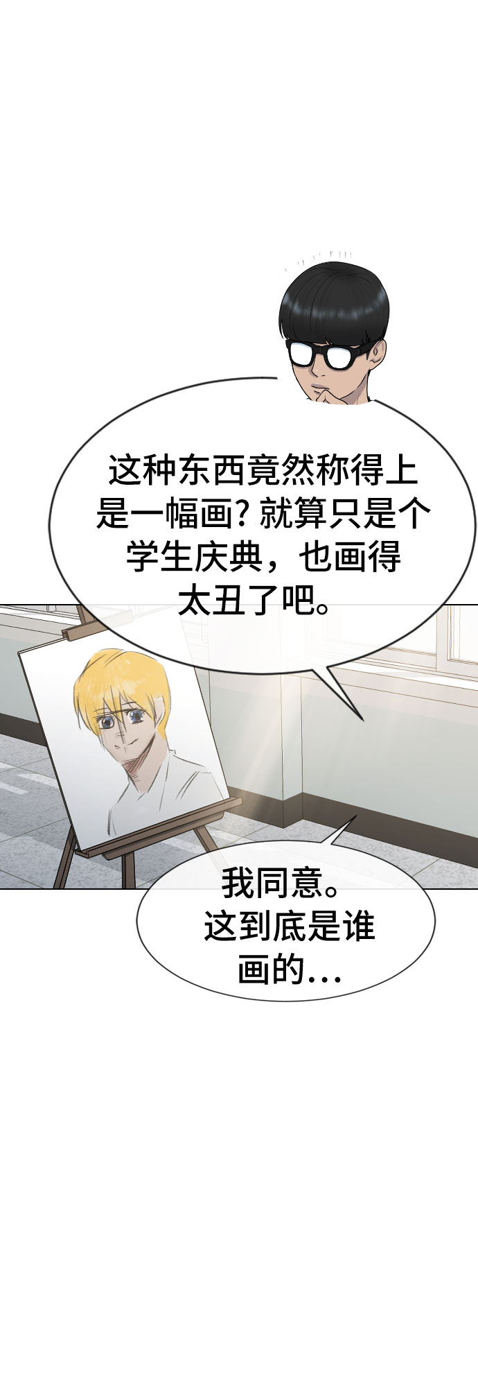 [第35话] 味道（2）10