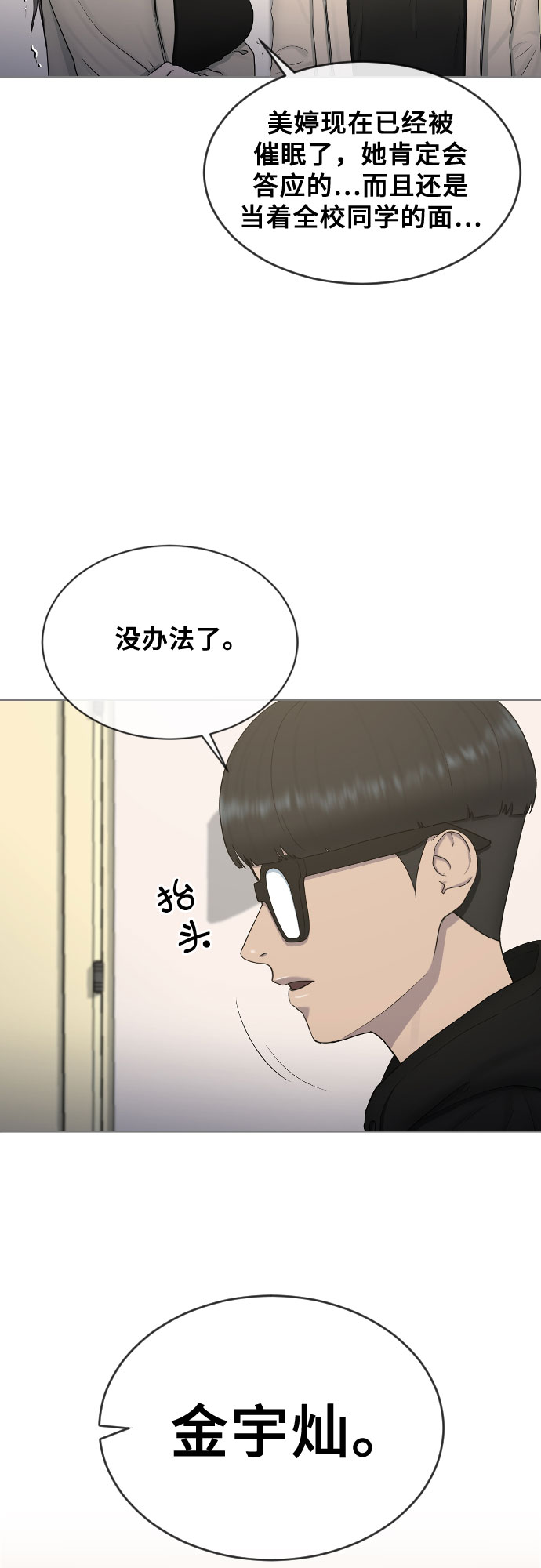 [第15话] 真有趣30
