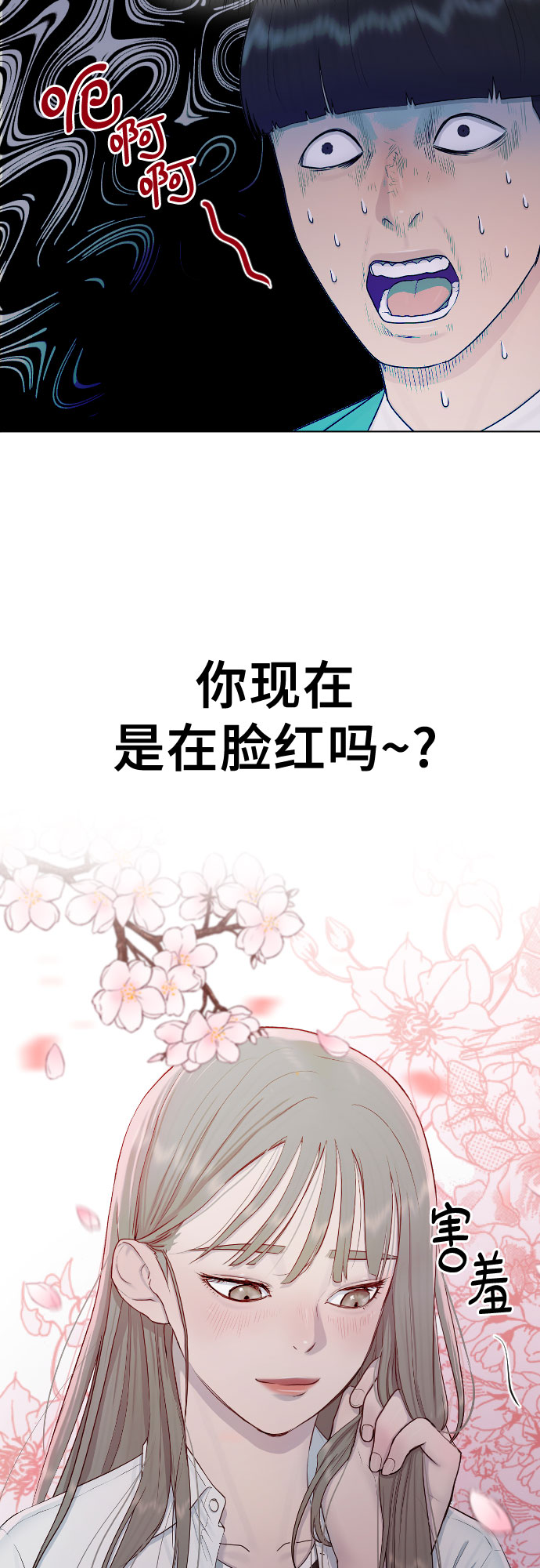 [第24话] 刺激疗法28