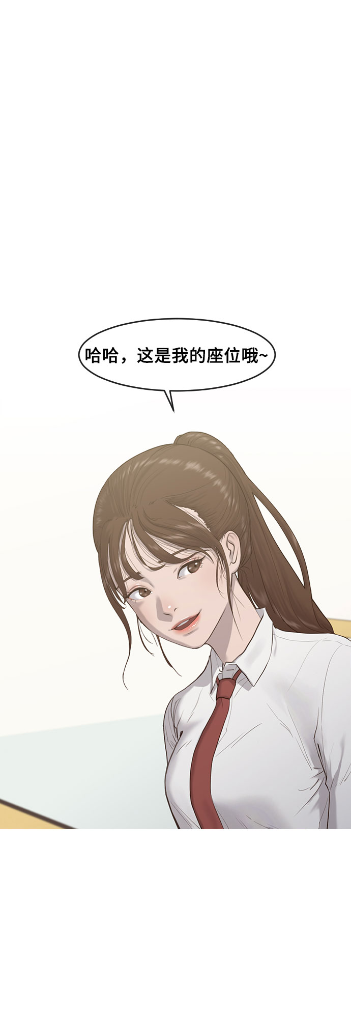 [第3话] 白色情人节36