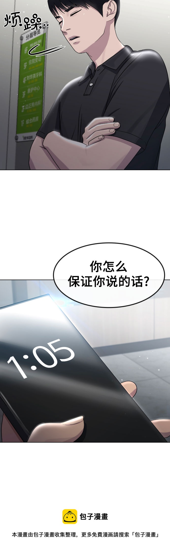 [第63话] 自然灾害49