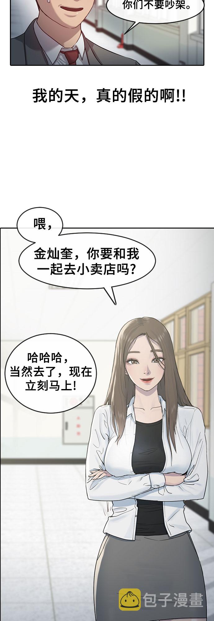 [第2话] 自我催眠11