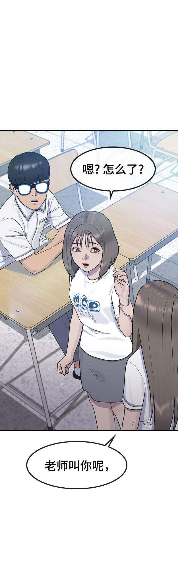 [第54话] 信赖63