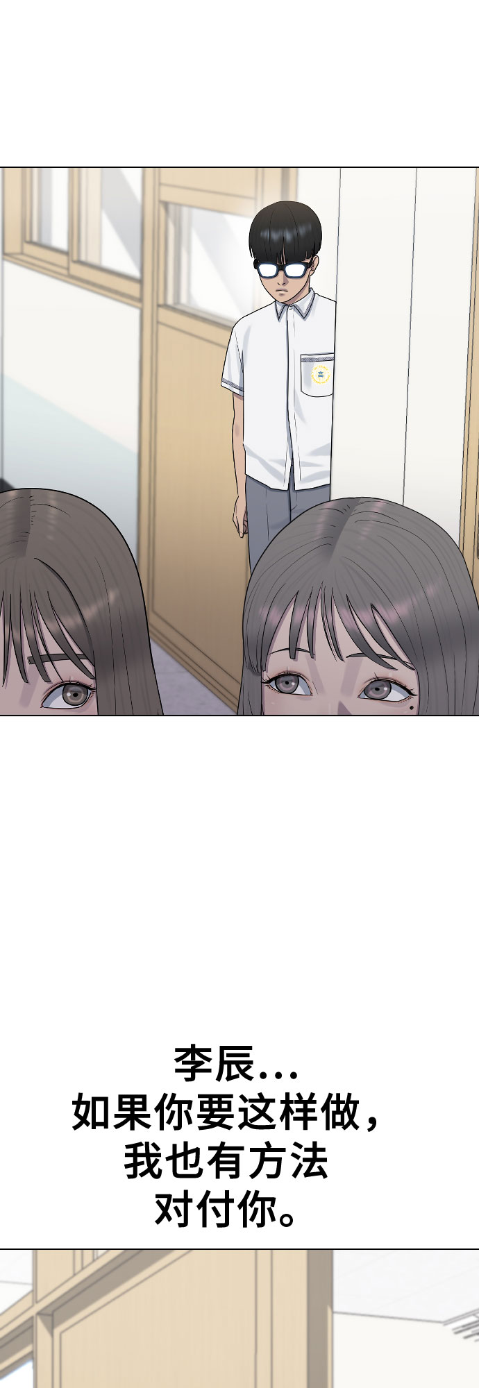[第46话] 反攻61
