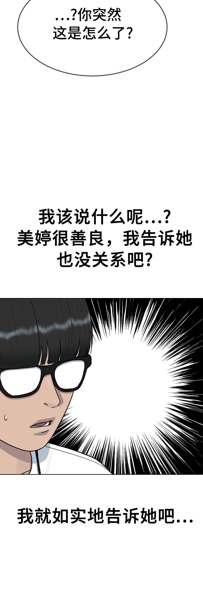 [第35话] 味道（2）47
