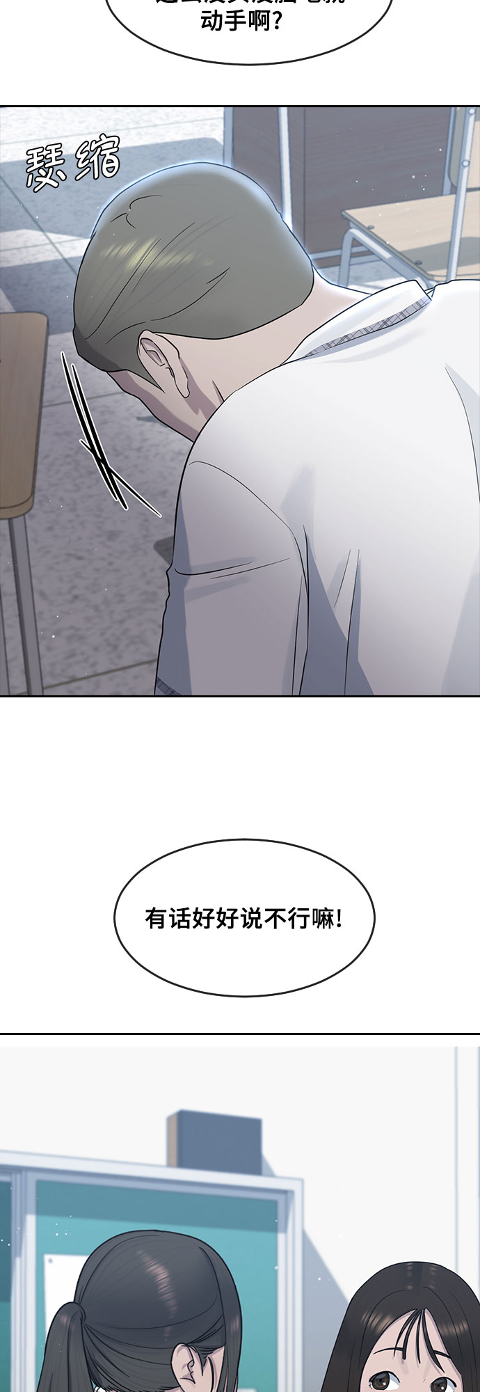 [第58话] 力量与信任54