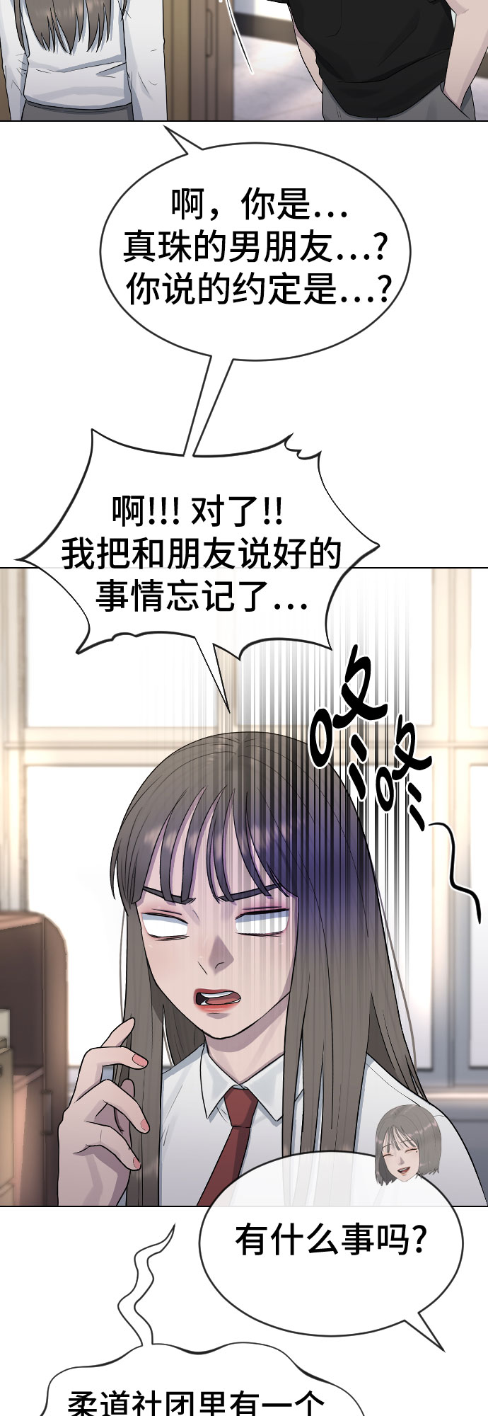 [第43话] 龙12