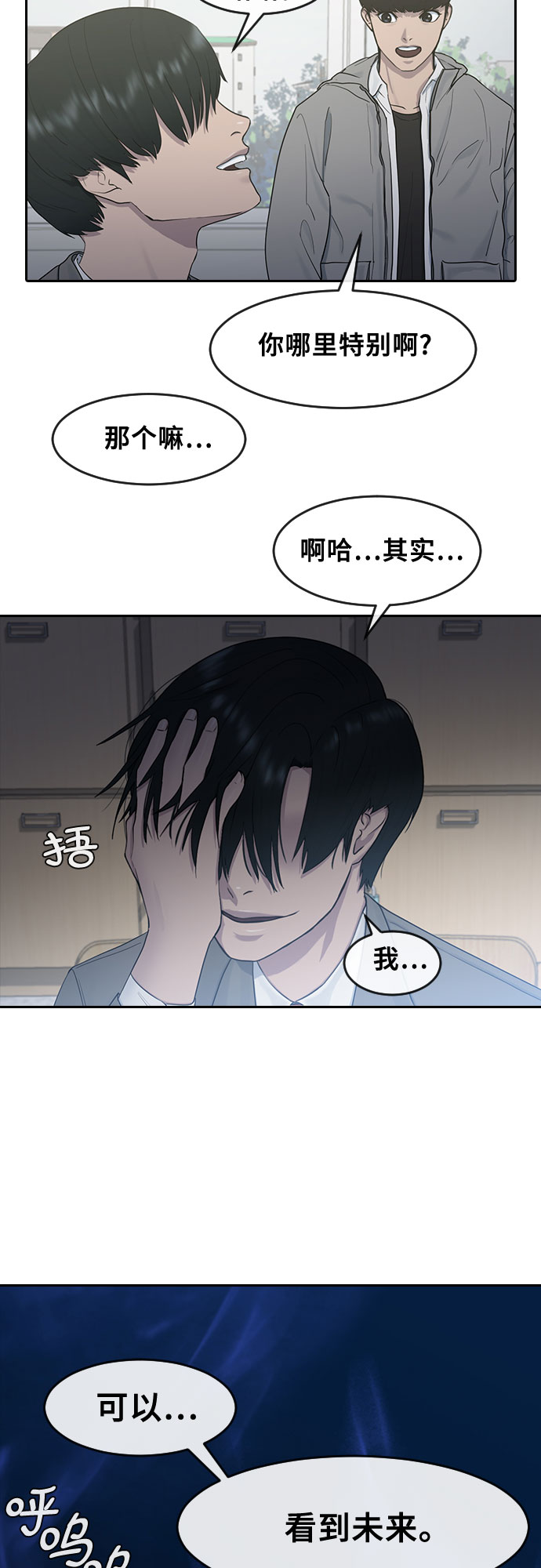 [第11话] 暴风般的转学生9