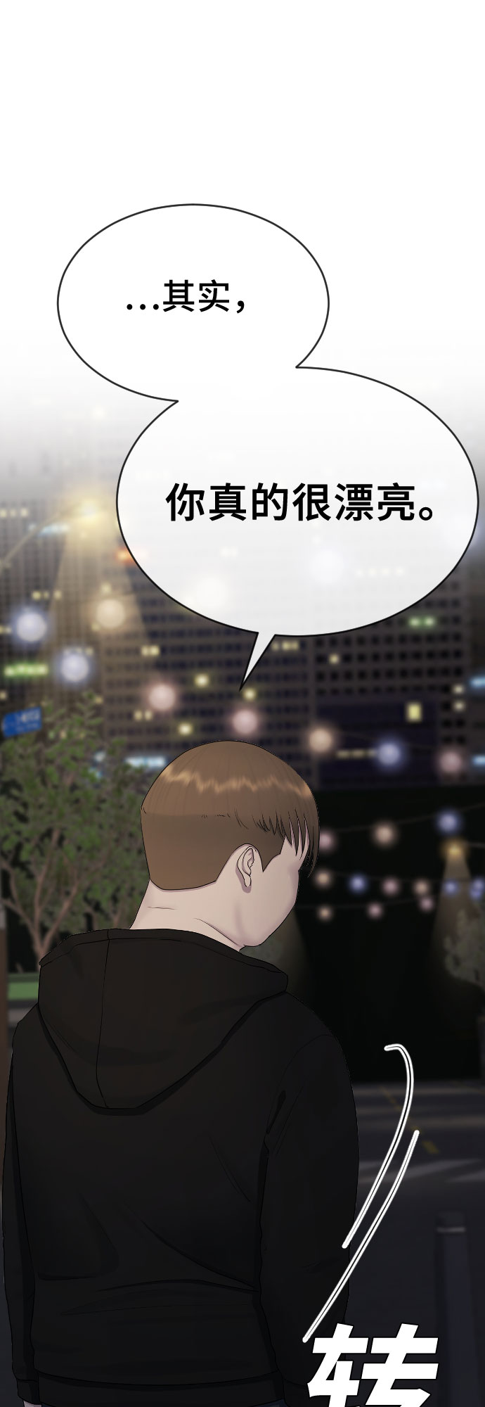 [第24话] 刺激疗法15