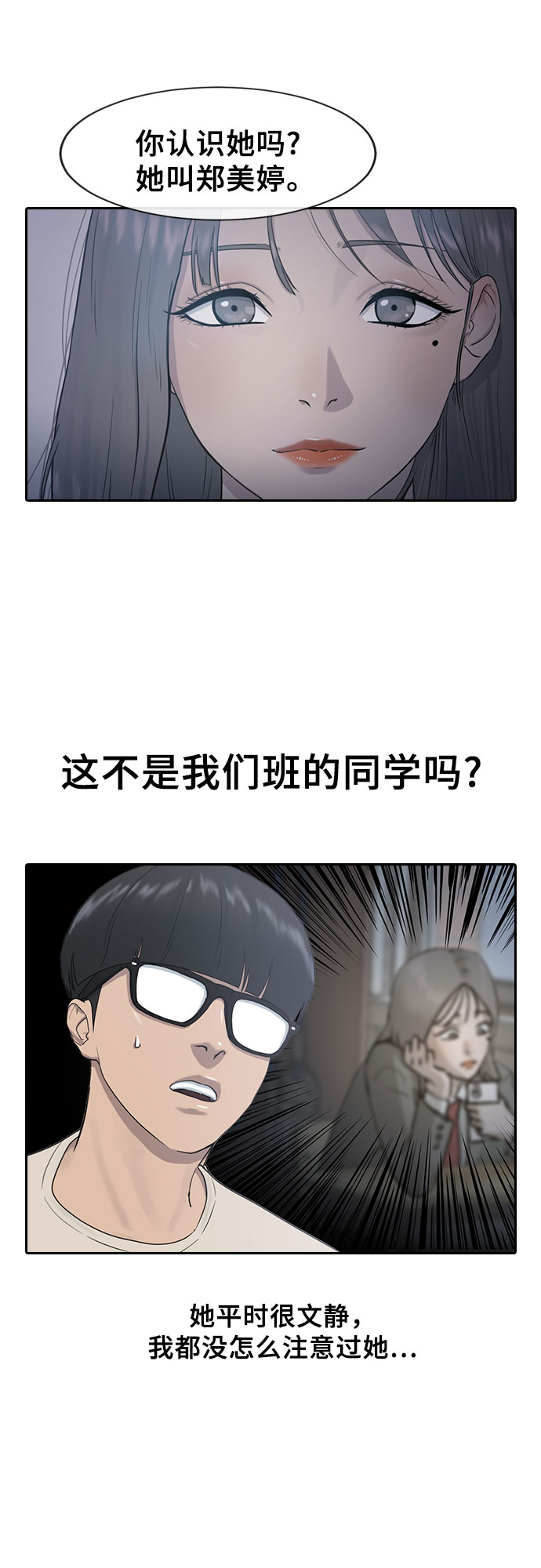 [第5话] 美婷21