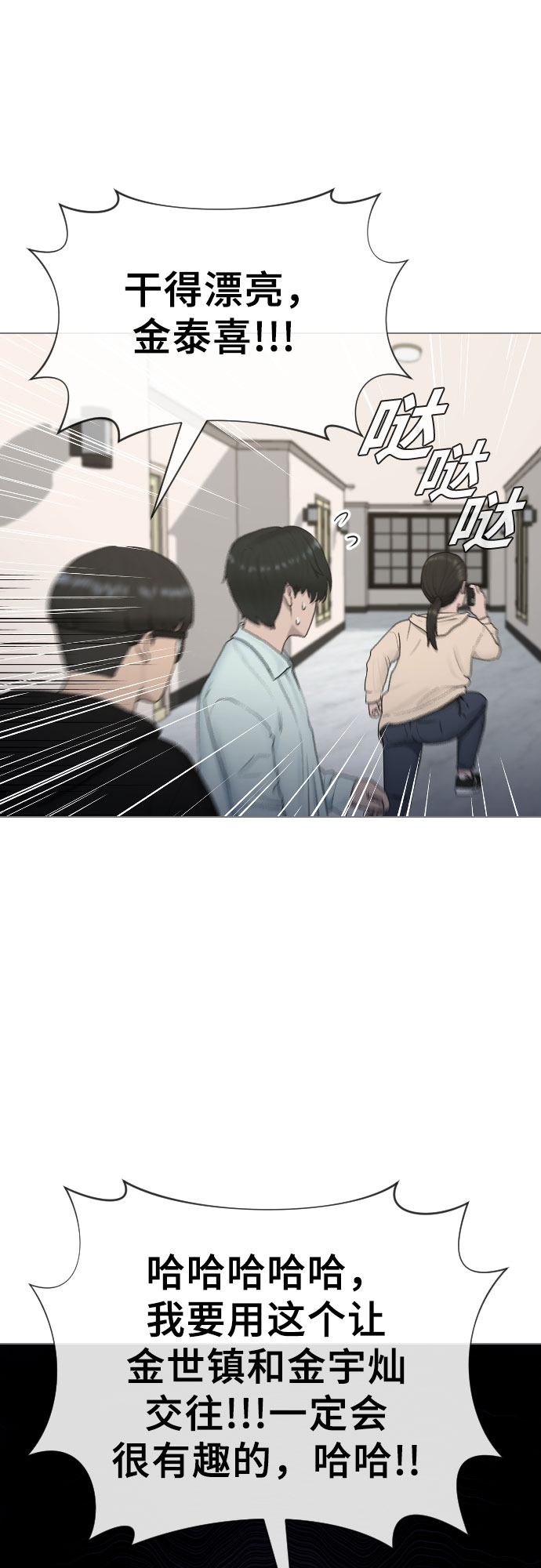 [第15话] 真有趣40