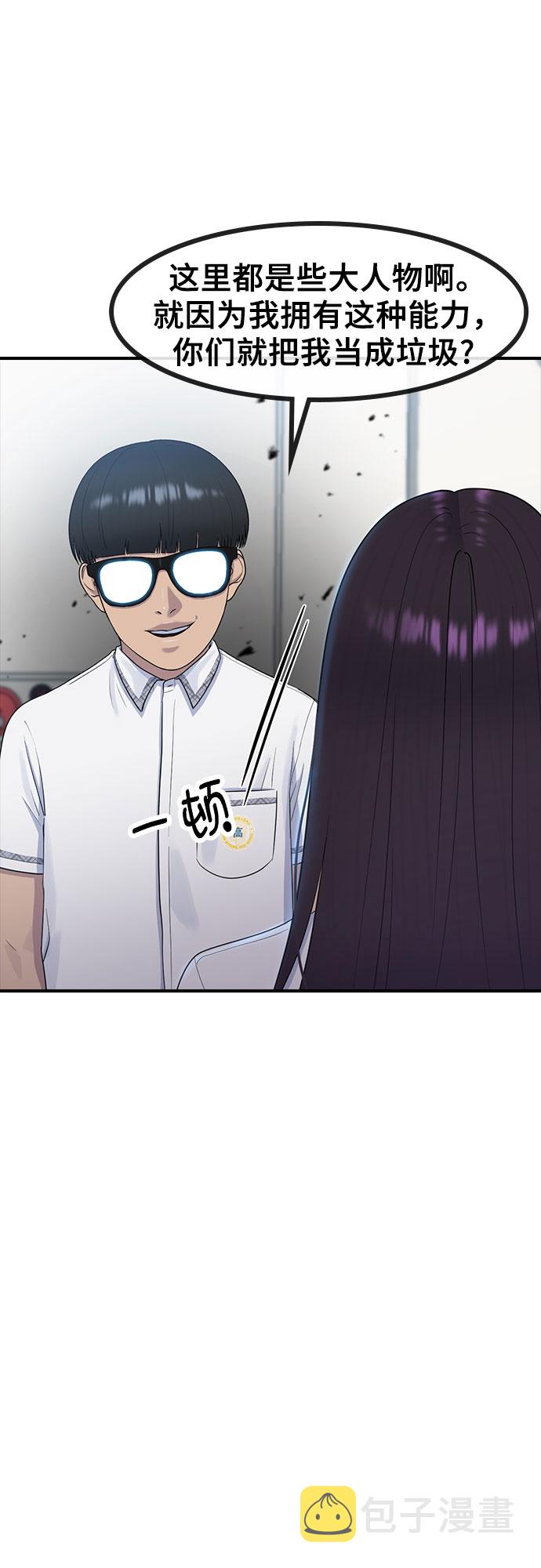 [第55话] 主体50