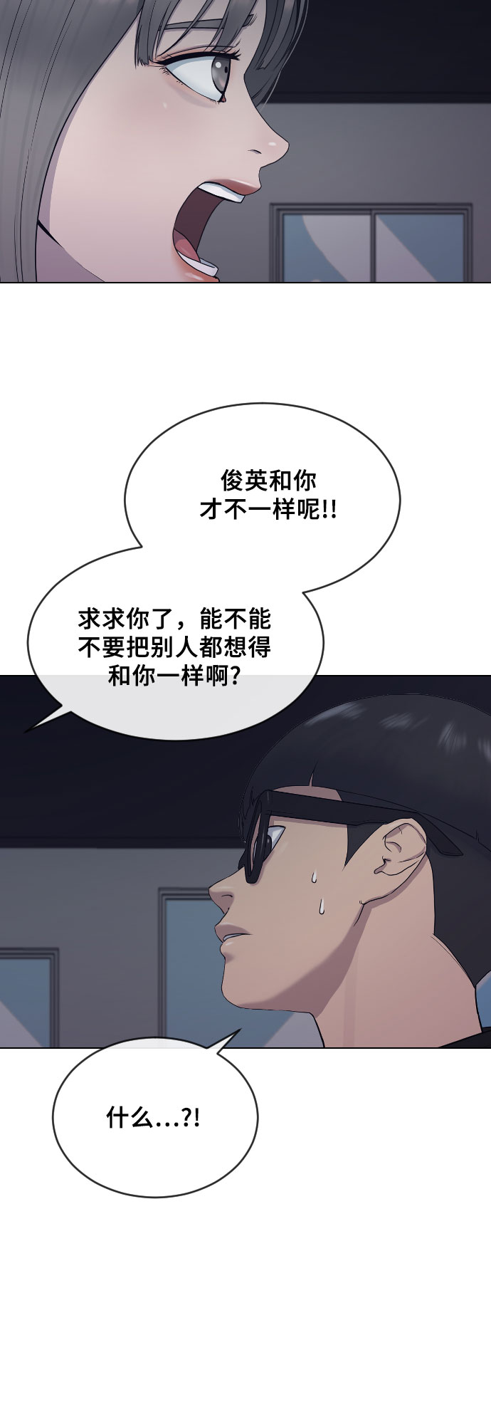 [第14话] 判断12